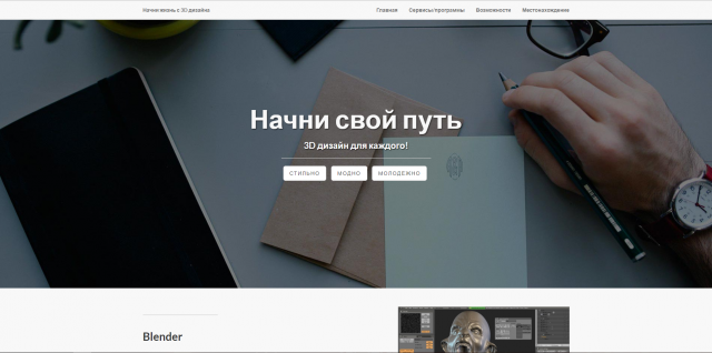 My Landing Page