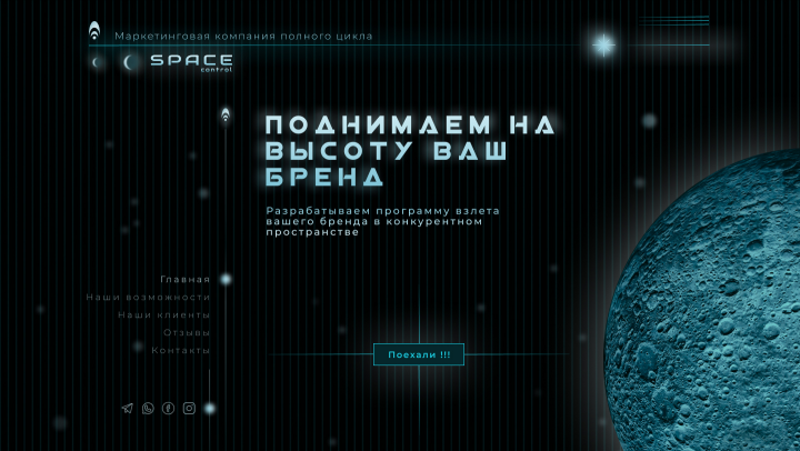 Дизайн ленднга для маркетингового агентства