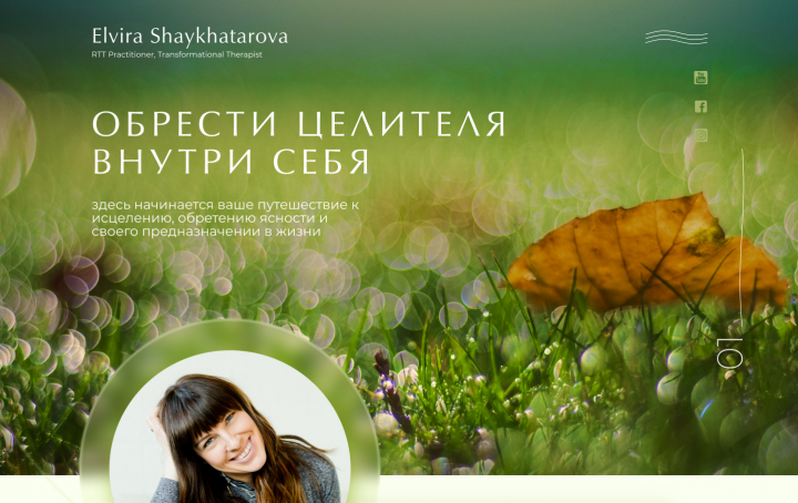 Дизайн лендинга