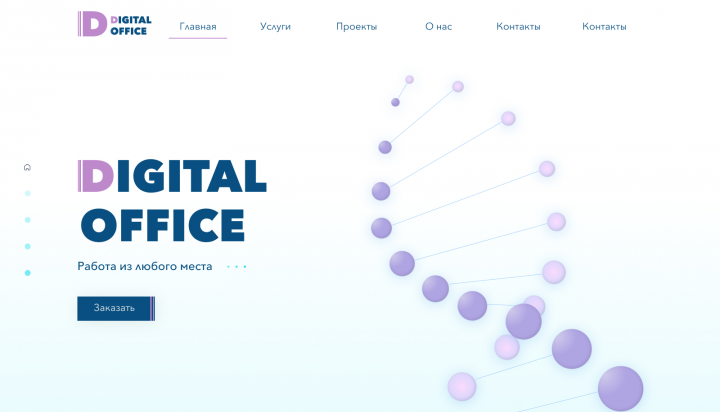 Дизайн лендинга и логотипа