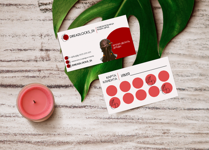 Карта клиента для дред-мастера