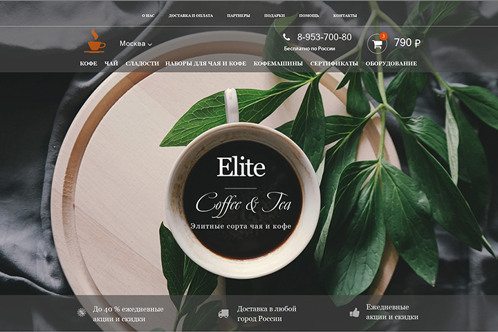ELITE COFFE AND TEA