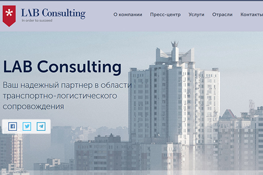 LAB Consulting