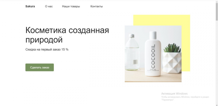 Лендинг