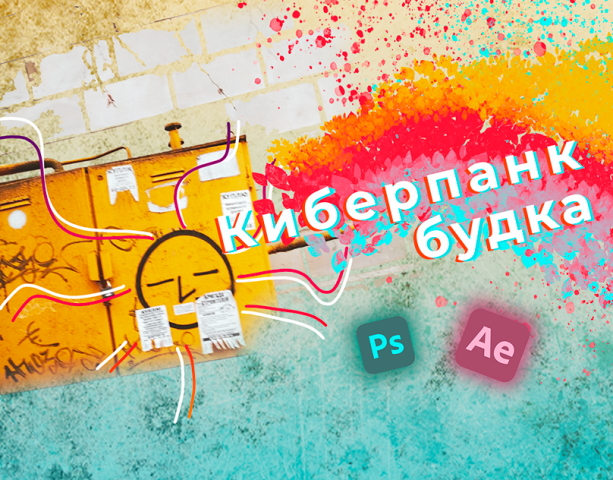 Обложка для видео