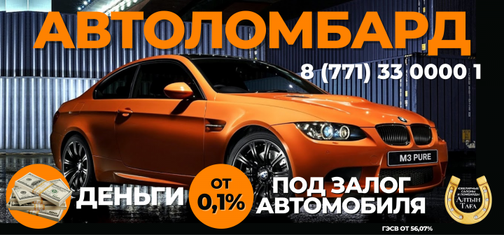 Баннеры для Автоломбарда