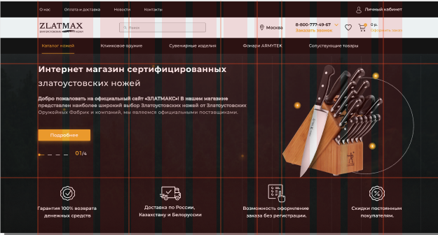 Интернет магазин ножей, zlatmax