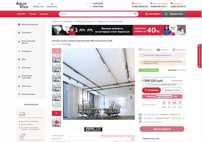 Большая карточка товара с множеством js реализаций