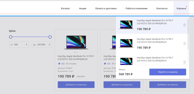 Интернет магазин макбуков.