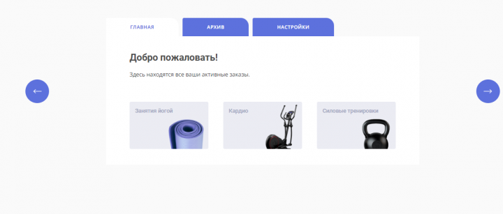 Табы на JS