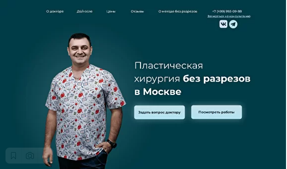 Сайт пластический хирург
