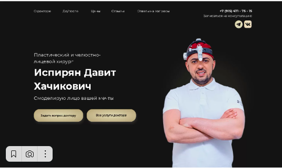 Сайт Пластический хирург