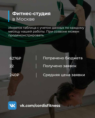 Студия фитнеса в Москве