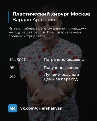 Пластический хирург