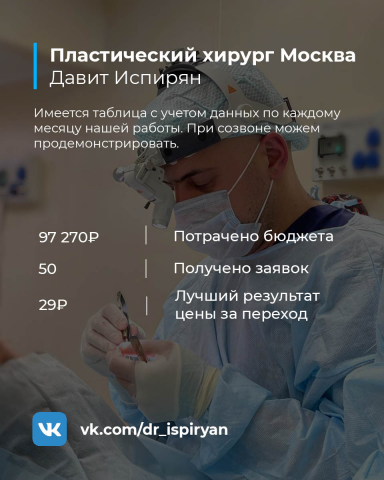 Пластический хирург