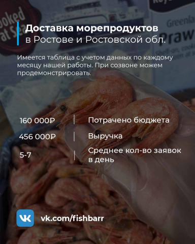 Морепродукты