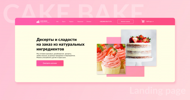 Работа 4130627