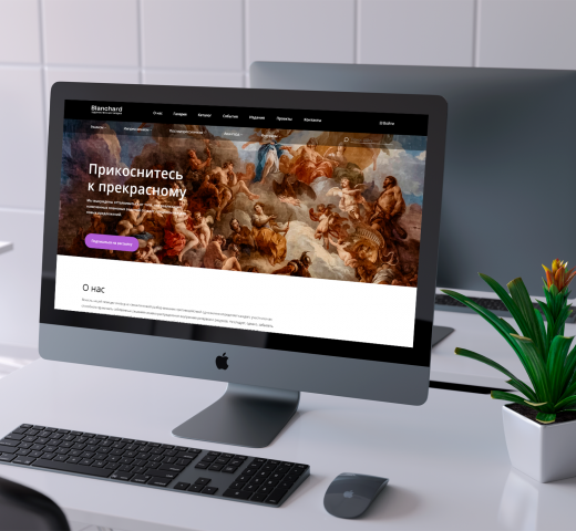 Художественная галерея "Blanchard"