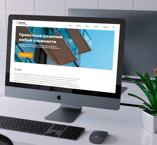 Проектное агенство "Евклид"