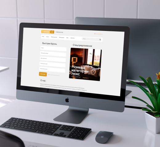 Сеть отелей "Lagoona"