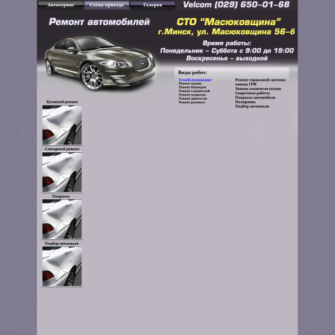 Работа 4178699