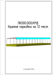 Работа 2200022