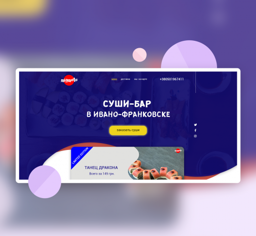 дизайн одностраничного сайта  суши-бара Miamoto