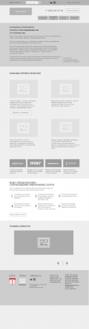 Прототип для компании в сфере недвижимости Право