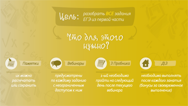 Презентации для преподавателя онлайн-курсов