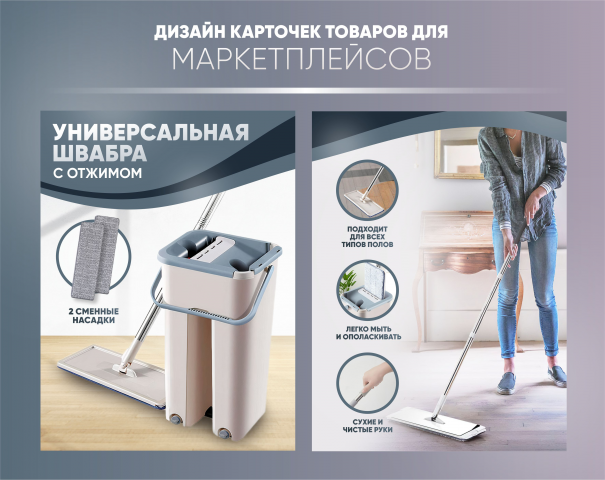 Создание карточек для маркетплейсов.