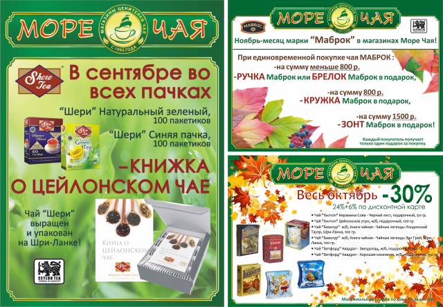 Листовки по брендбуку