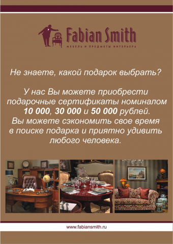 Подарочный сертификат