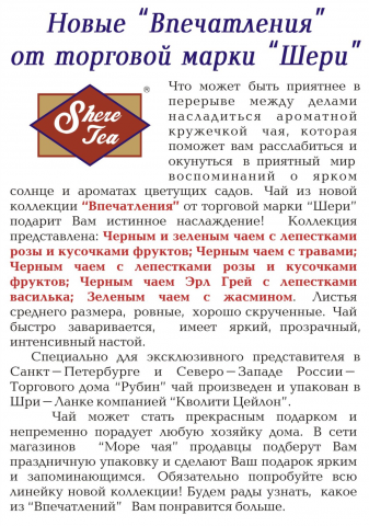 Заметка в газету