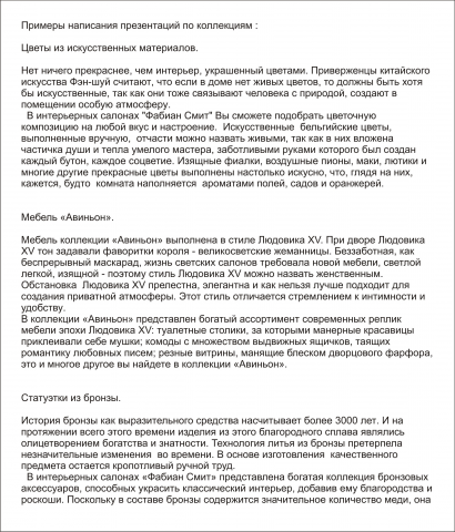 Презентации по коллекциям мебели