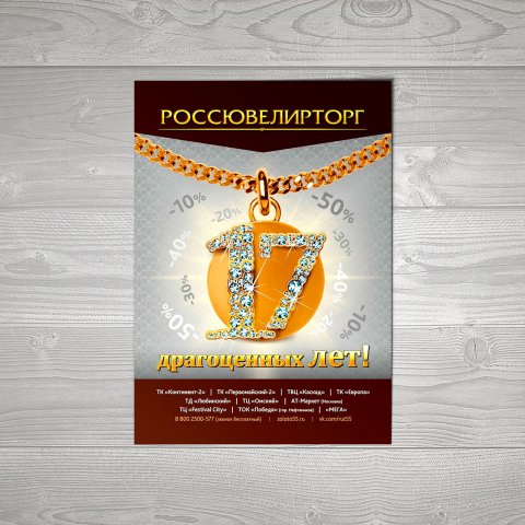 Работа 3459554
