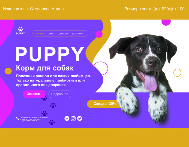 Дизайн Landing Page