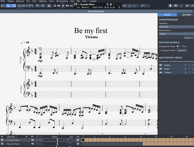 Be my first - Yiruma