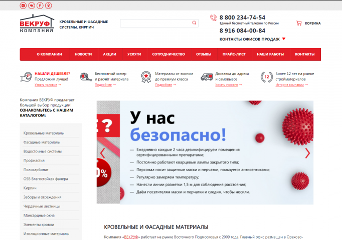 Векруф
