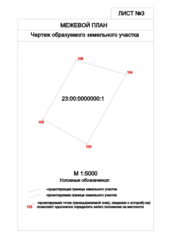 Образец межевого плана