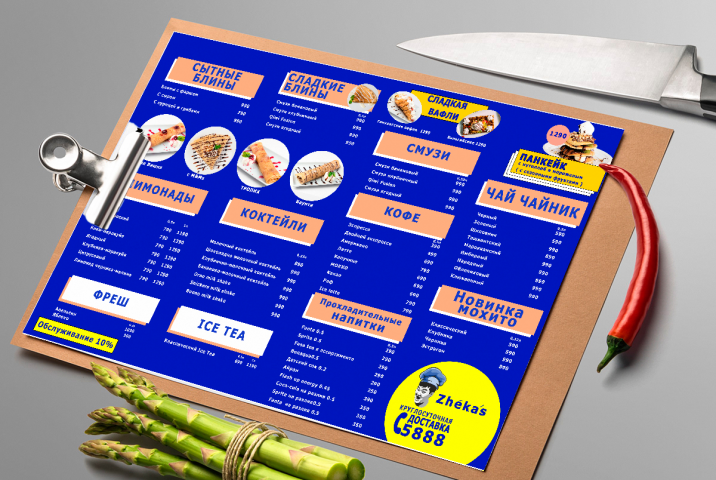 рестораны меню