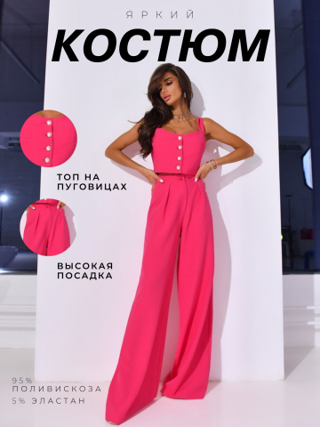 Костюм женский