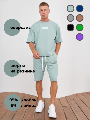 Мужской костюм