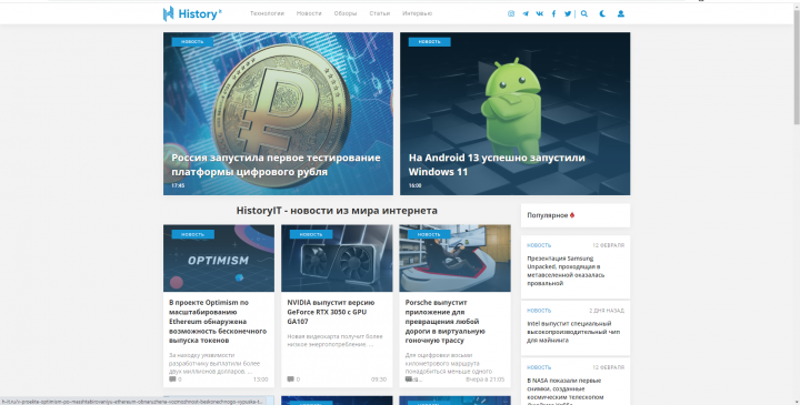 Сайт IT тематики