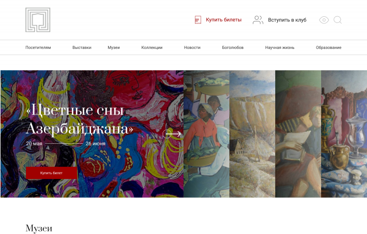 Редизайн музея Радищева