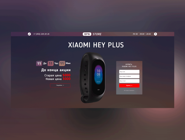 Landing товара Xiaomi Hey Plus