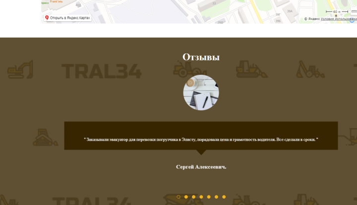 Лендинг по аренде спецтехники