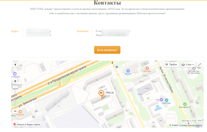 Лендинг по аренде спецтехники