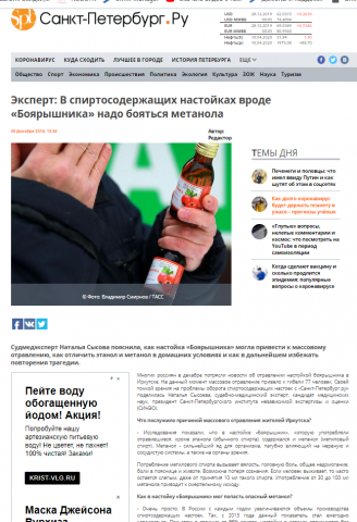 Интервью в рамках PR-кампании