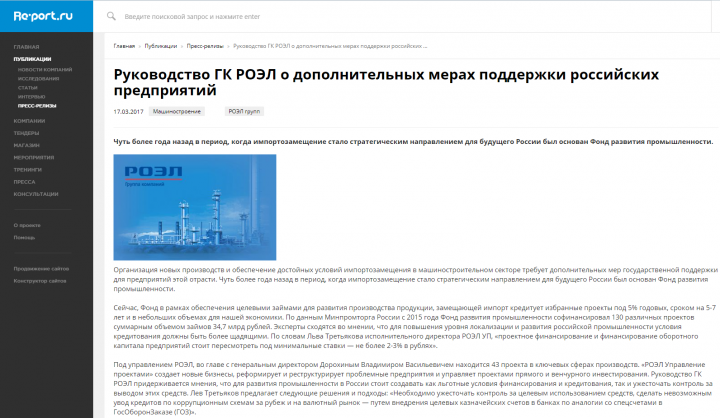 PR-статья