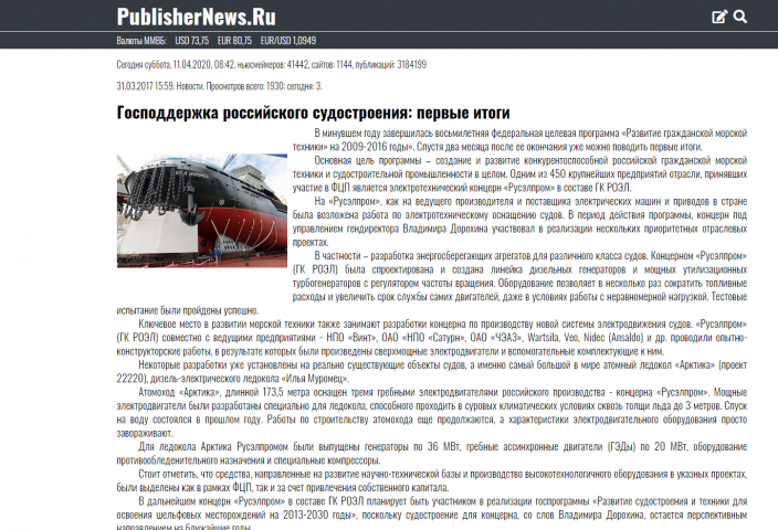 PR-статья